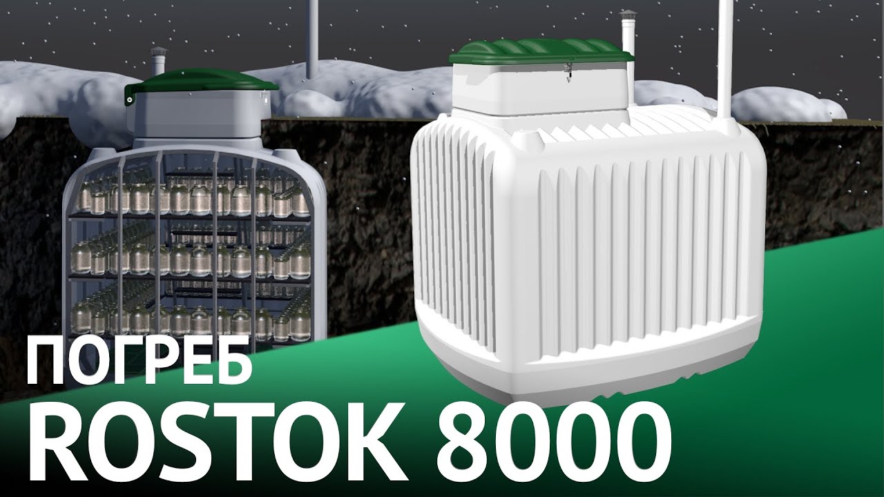 Погреб Rostok 8000