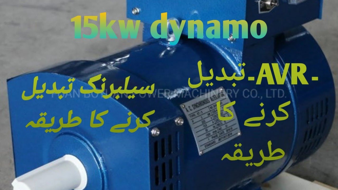 15kw generator China demo slipring and AVR change. commutator replace