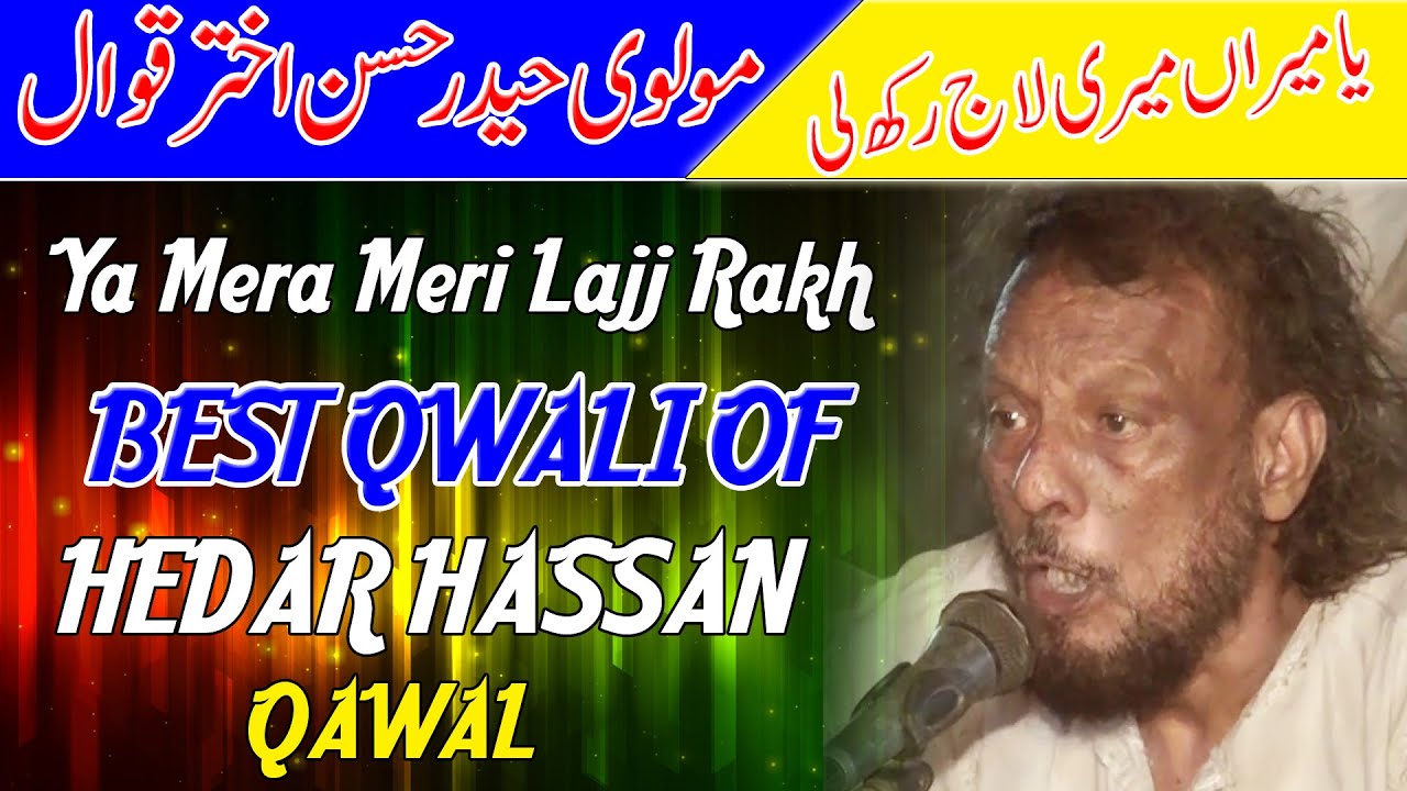 Ya Meran Meri Laj Rakh Lai  ||  Meri Arz Soni Soltna __