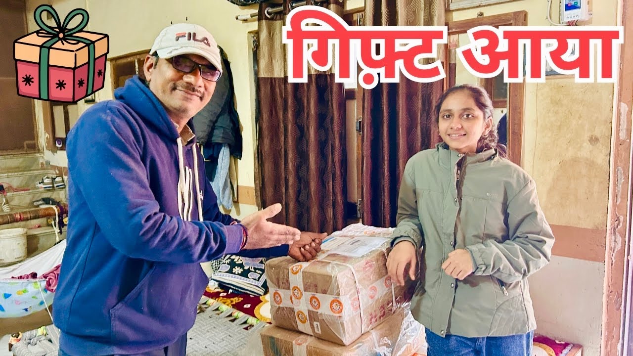 इतना बढ़िया गिफ़्ट कहाँ से आया 💝🚀 // @DURGARMVLOGS 