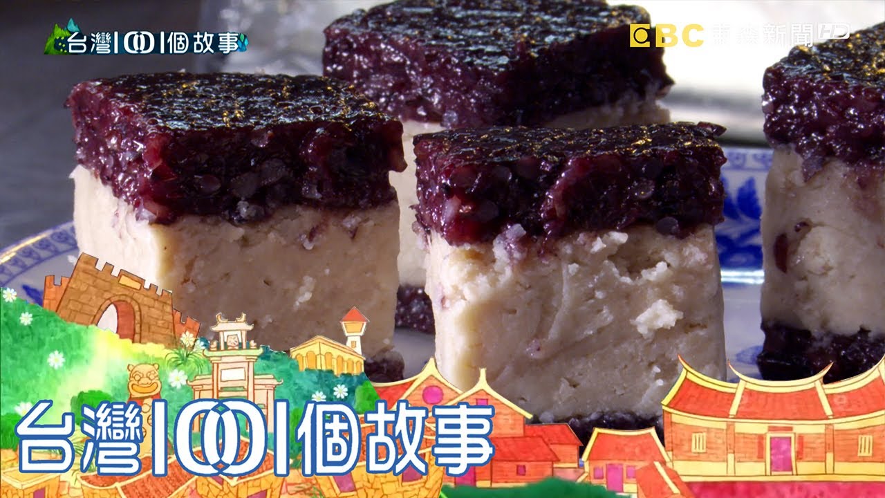 配角變主角 紫米芋頭糕市場熟食攤翻紅   part4 台灣1001個故事｜白心儀