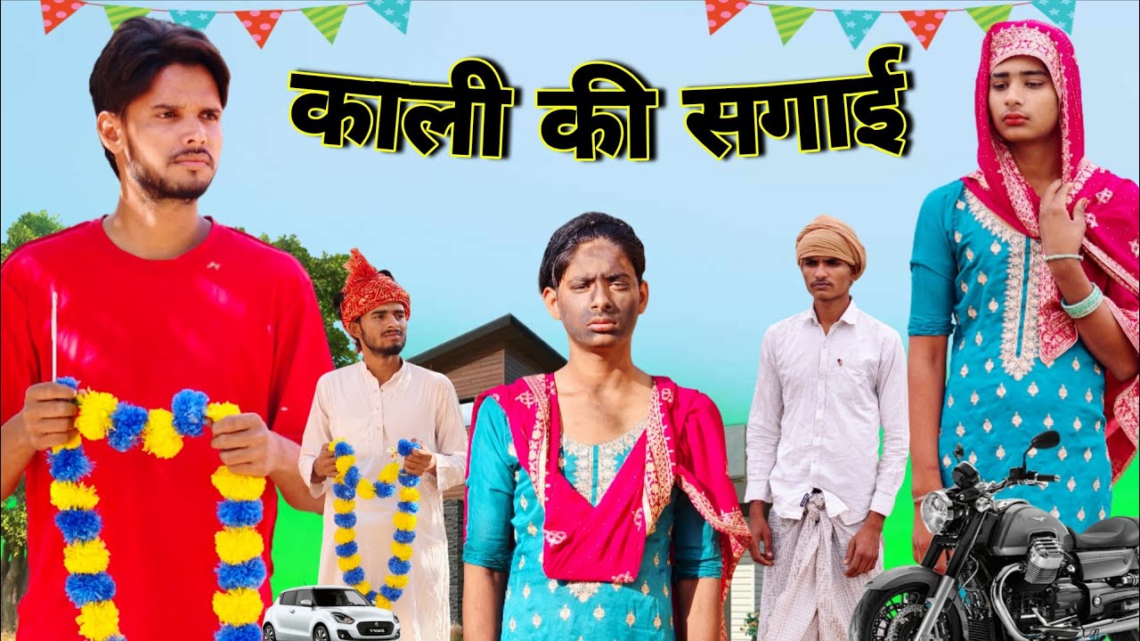 काली की सगाई | Misshar Mewati | #jaggupardhanmewati