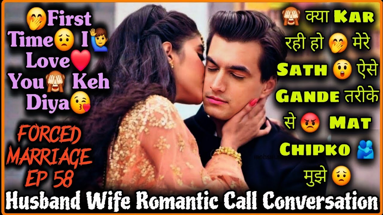 Mat Chipko Ajeeb Lagta Hain || Forced Marriage Ep 58 || Most Romantic Husband Wife Call Conversation