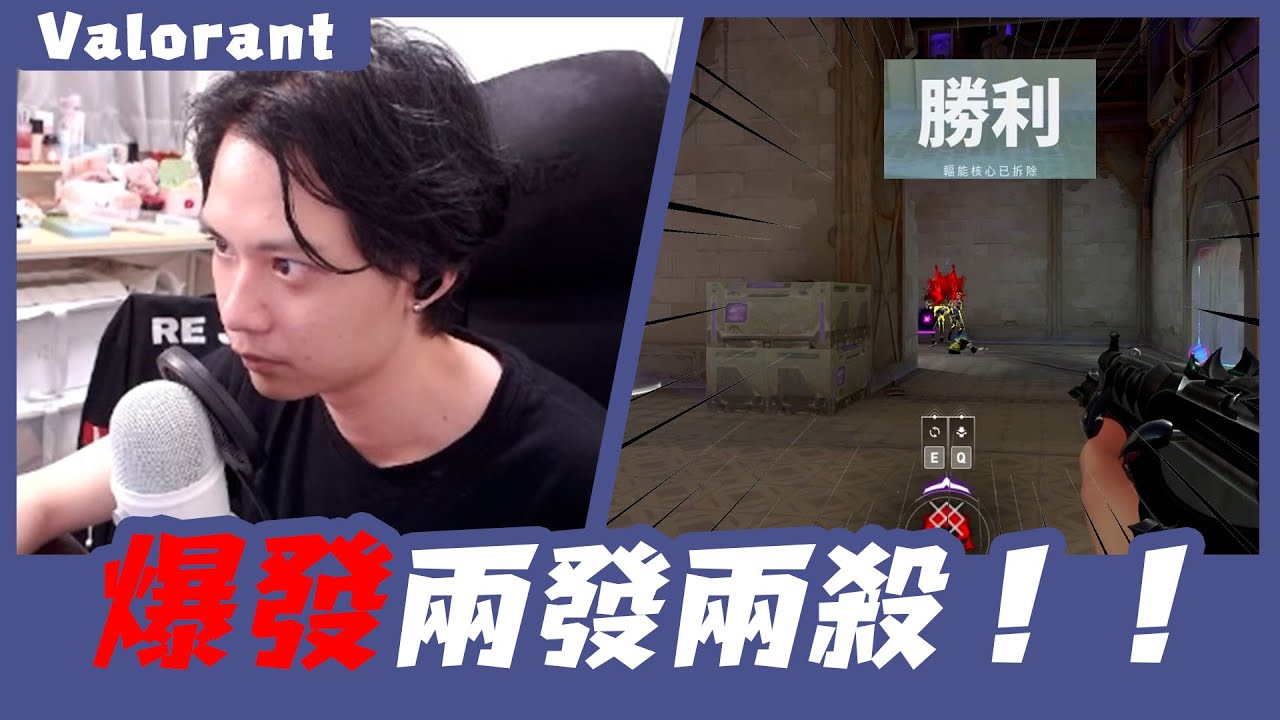 【RE Joy】點射之鬼重出江湖瘋狂一發！關鍵時刻爆發兩發兩隻不給機會！我是在打APEX還是在打特戰英豪啊？！｜特戰英豪搞耍精華