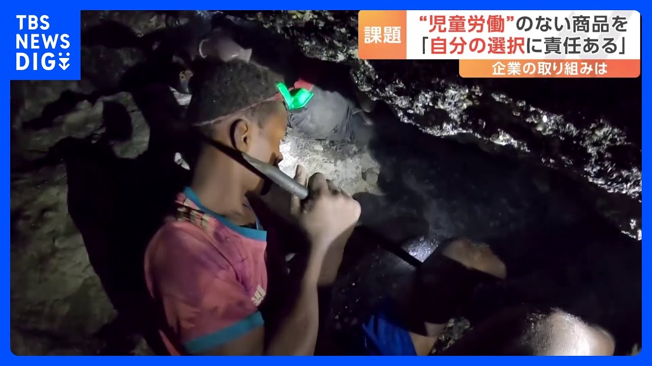 子どもが深い穴の中へ&hellip;化粧品の&ldquo;キラキラ感&rdquo;に使われる鉱物「マイカ」の採掘に危険な児童労働｜TBS&nbsp;NEWS&nbsp;DIG