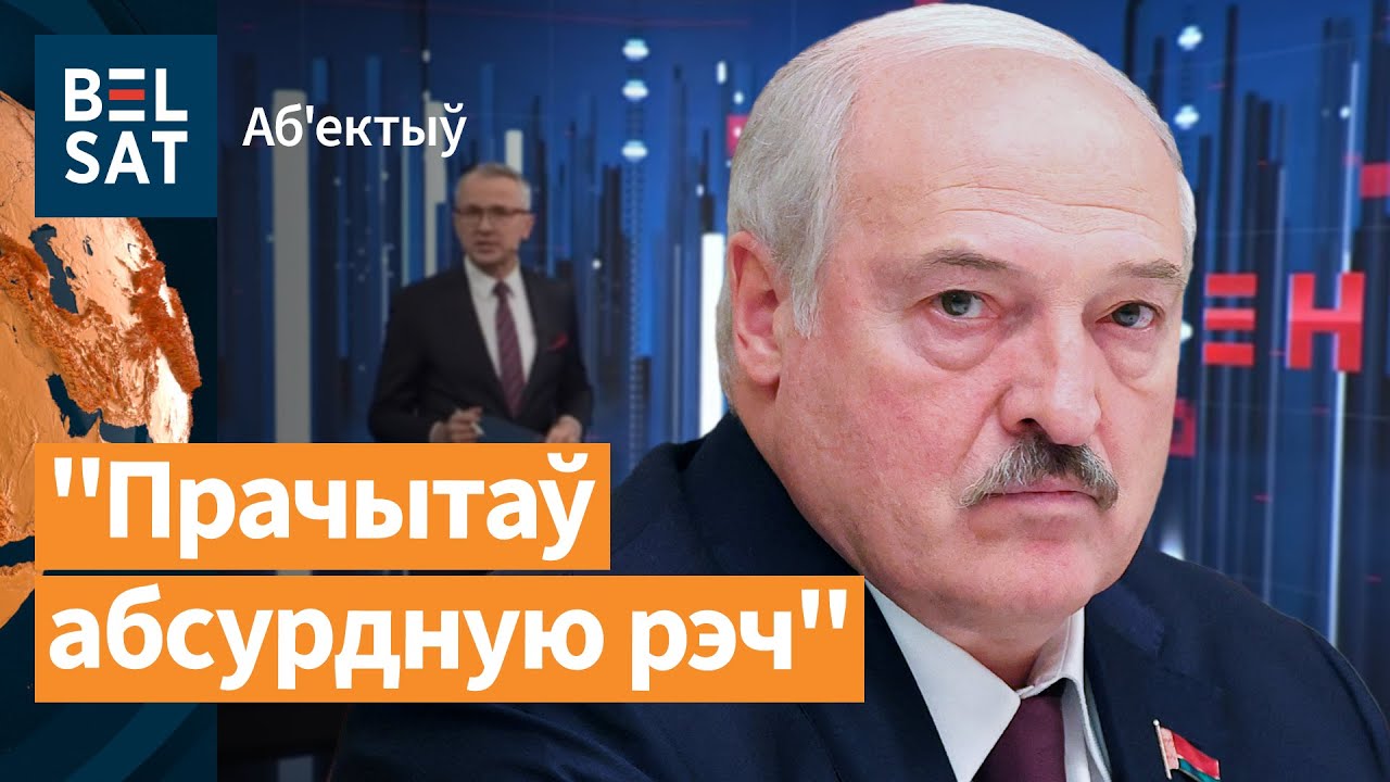 Лукашенко обиделся на 🕵️‍♂️расследование 