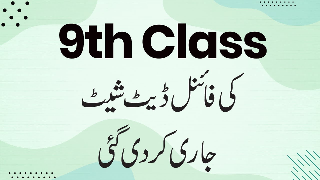 9th Class 2nd Annual Exams 2022 - 10th Class 2nd Annual Exam 2022