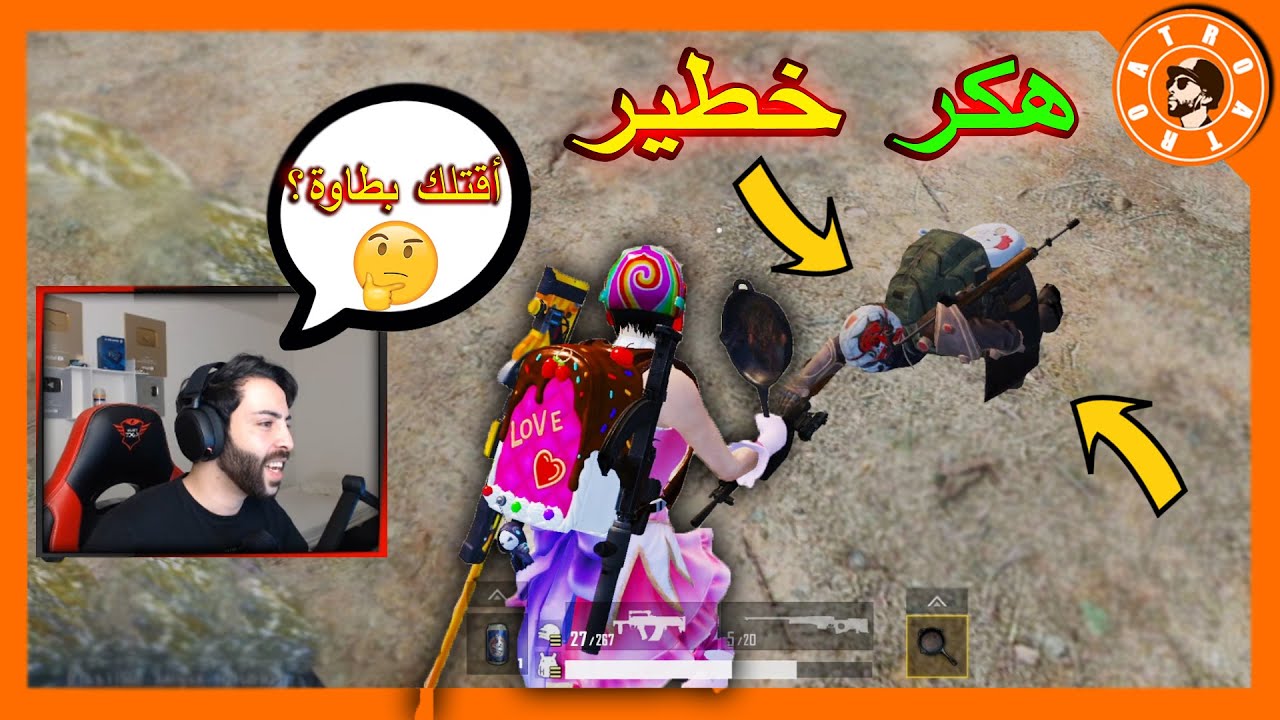 ماذا فعلت بهكر يفجر السيارات؟ 🍳🤔 PUBG MOBILE