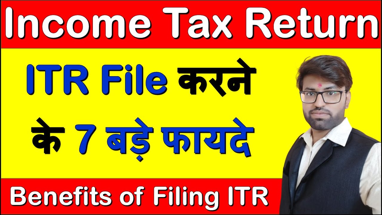 Benefits Of Filing ITR | Income Tax Return Ke Fayde | ITR File For Credit Card | ITR Bharne Ke Fayde