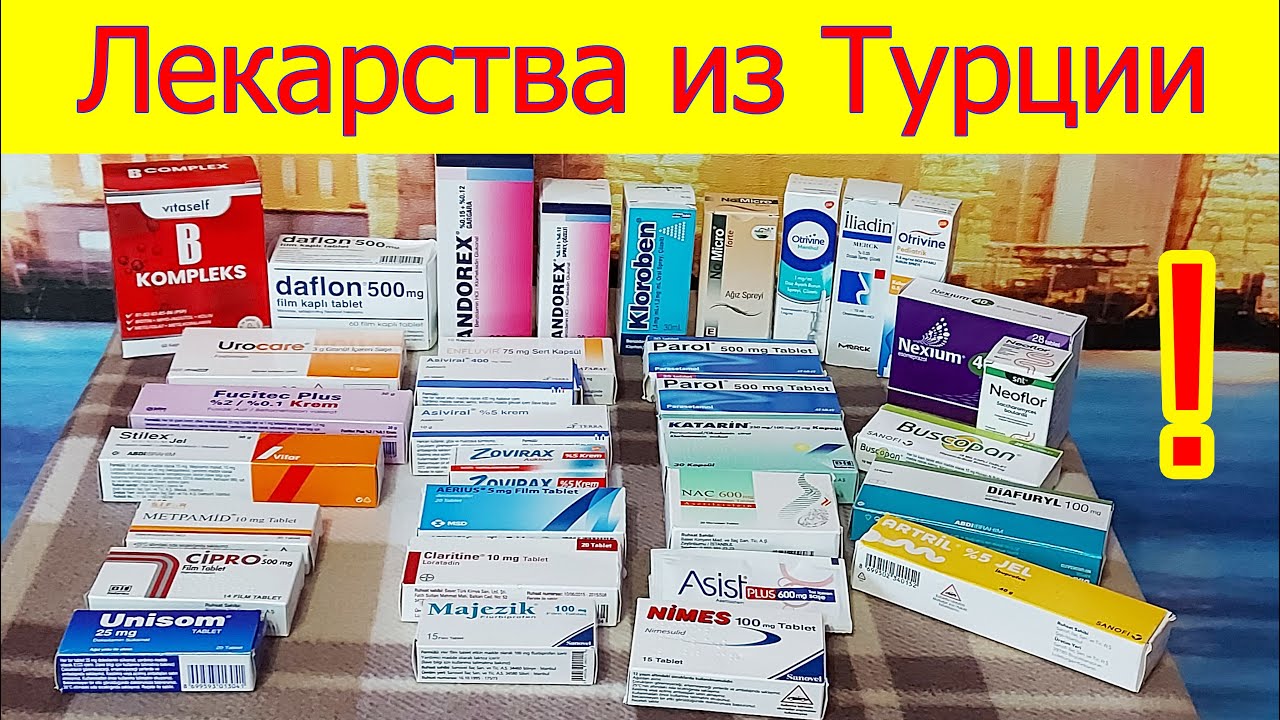Лекарства из турции 2023. Цены на лекарства Турция. Что привезти из Турции