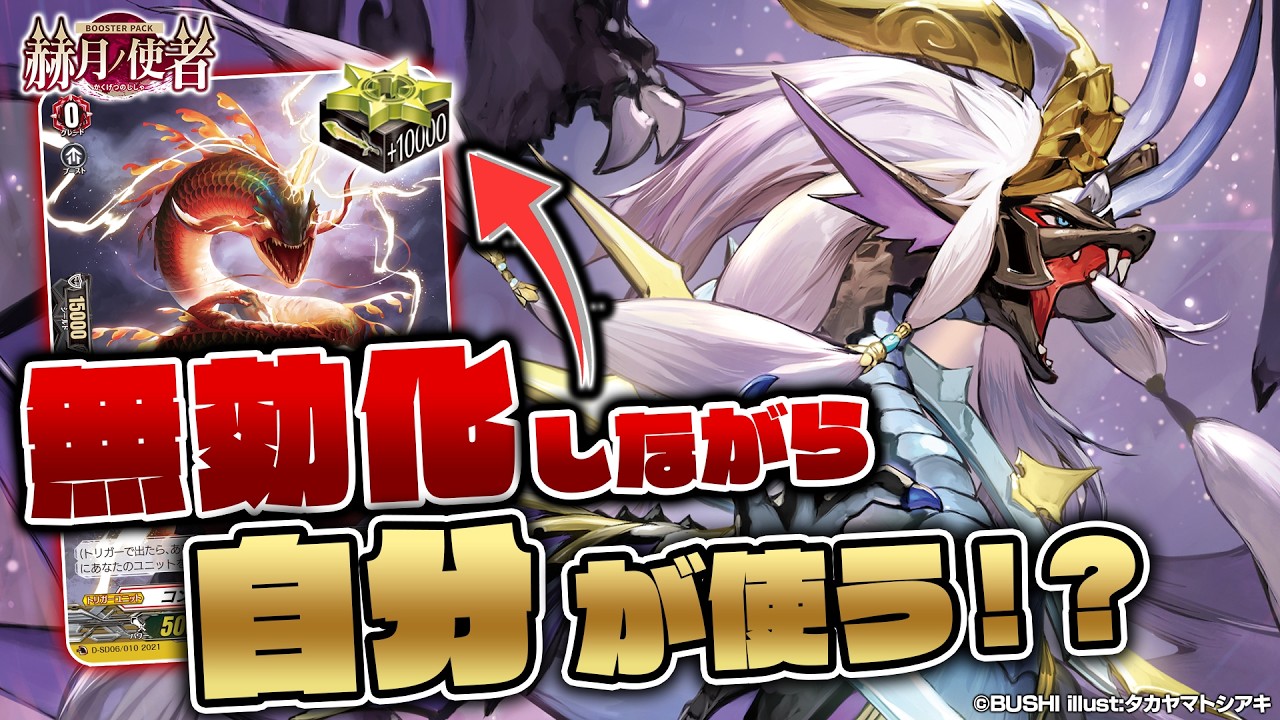 【対戦動画】ユースベルク &ldquo;幻影&rdquo; vs ガブエリウス &ldquo;幻影&rdquo;「赫月ノ使者」【ヴァンガード】
