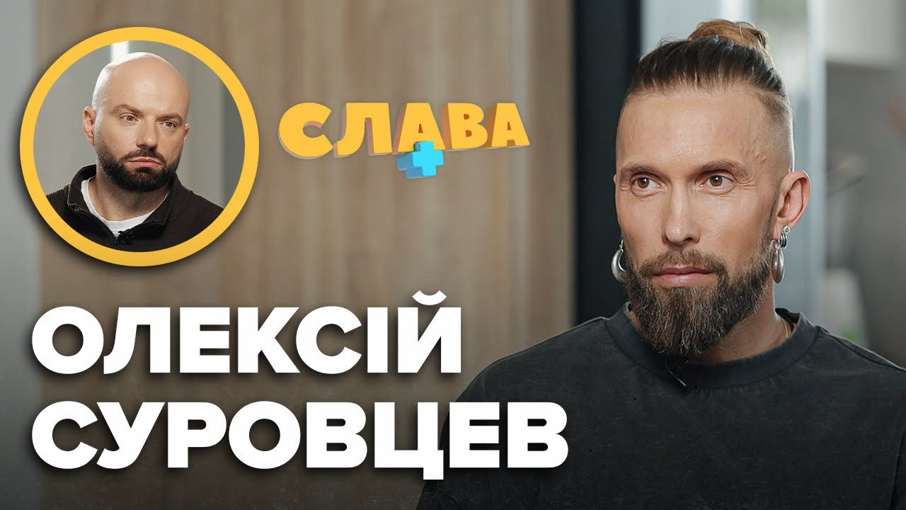 ЗРАДИ дружині, робота стpиптизepoм, два одруження з однією жінкою, серіал КОД. ОЛЕКСІЙ СУРОВЦЕВ