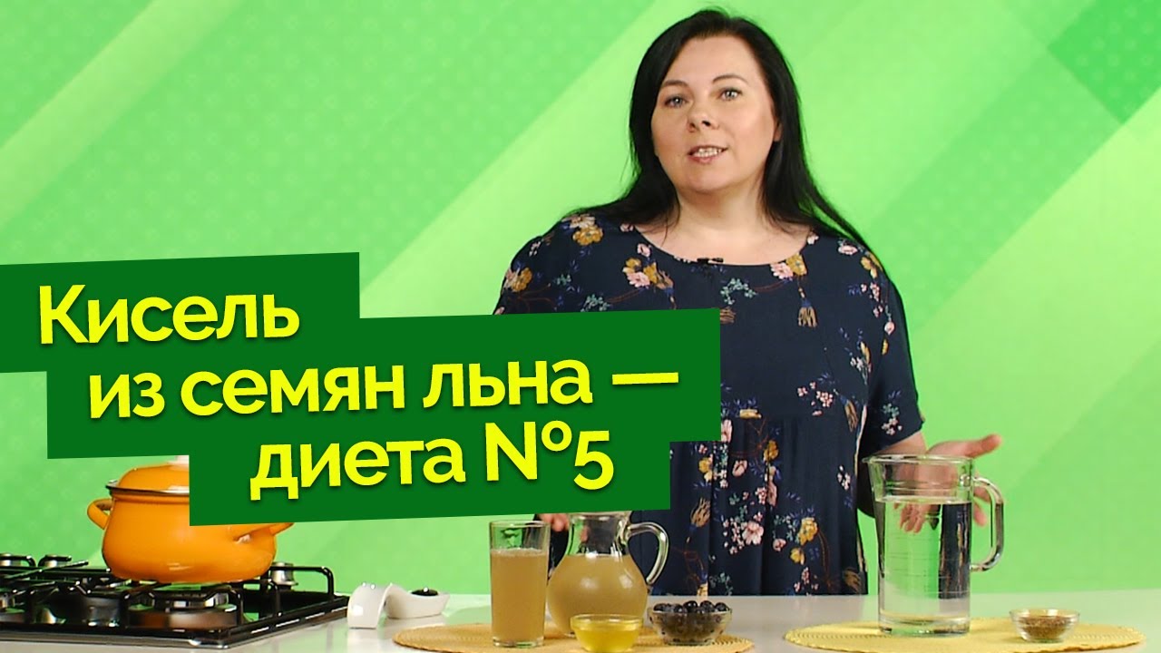 Льняной кисель &mdash; суперфуд | Есть здорово!