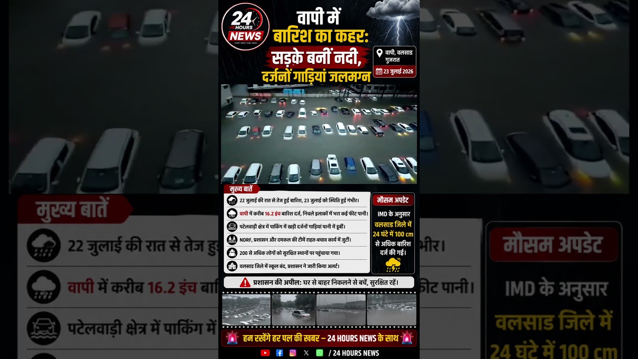 Vapi Floods: Cars Submerged After Record Rainfall in Gujarat! #Shorts #Flood #Gujarat