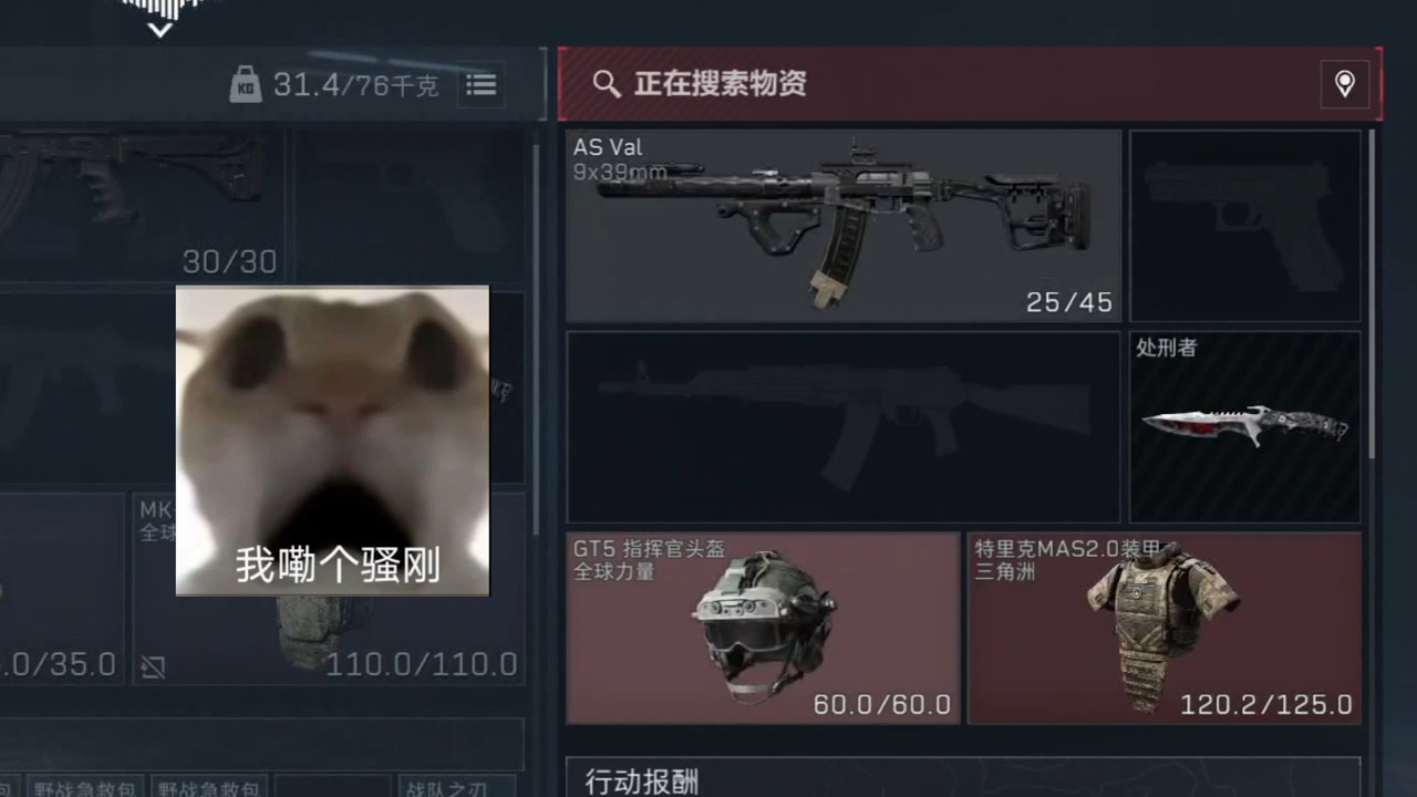 【拯救大兵】第73集：我去是刘涛！恭喜豪猪得吃！#三角洲行动