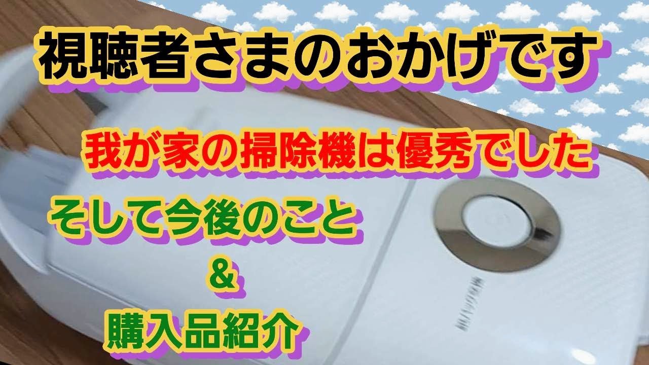 【新発見】知らなかった我が家の掃除機の機能