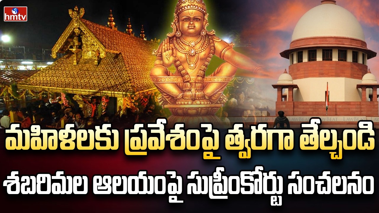 మహిళల ఆలయ ప్రవేశ వివాదం సబబేనా? | Burning Topic | hmtv