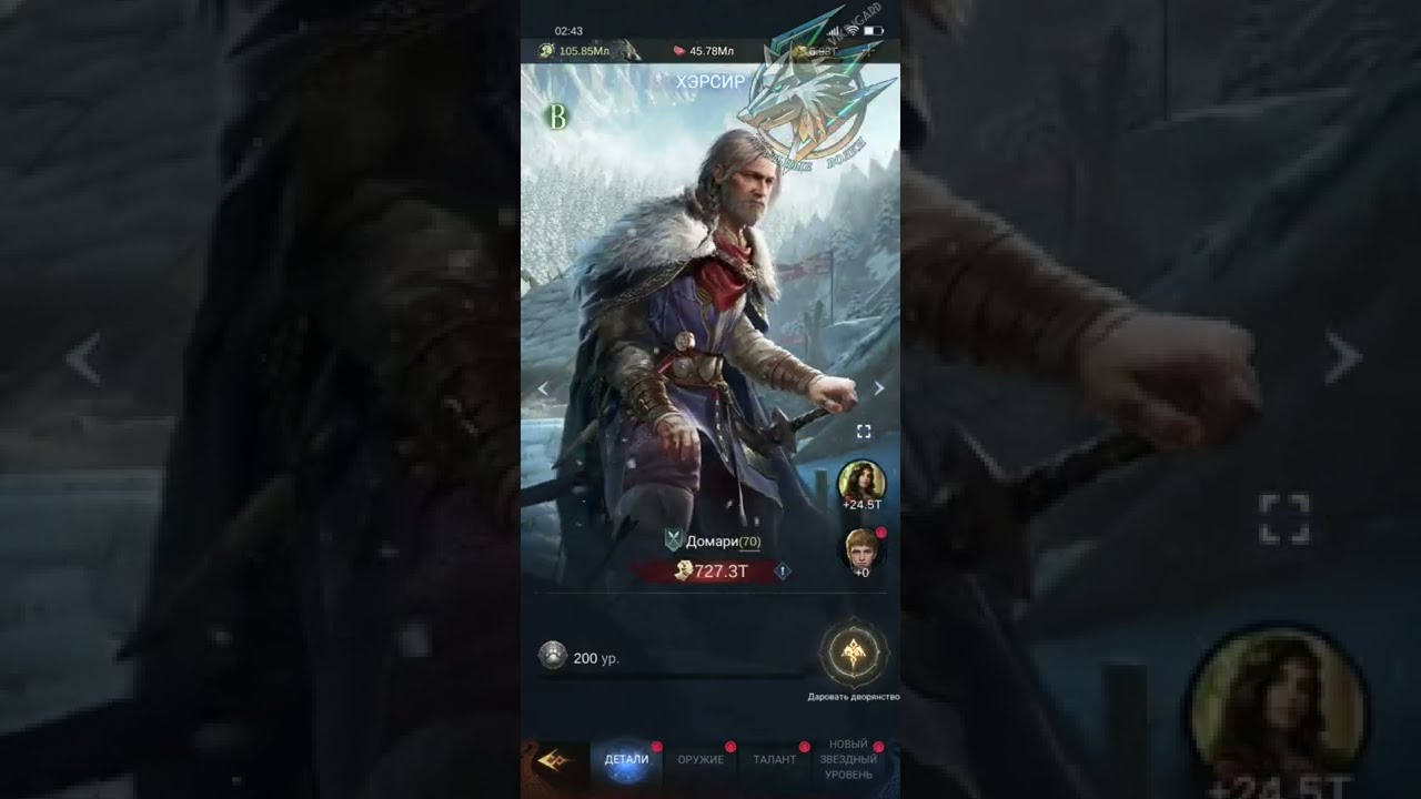 Херсиры. Ответы на все вопросы.