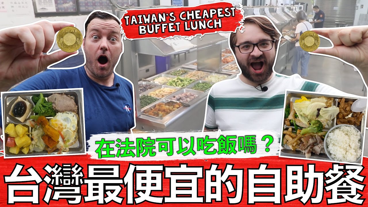 Британец впервые посетил тайваньский ресторан со шведским столом! 🇬🇧🤤❤️😋🇹🇼 САМЫЙ ДЕШЁВЫЙ НА ТАЙВАНЕ!