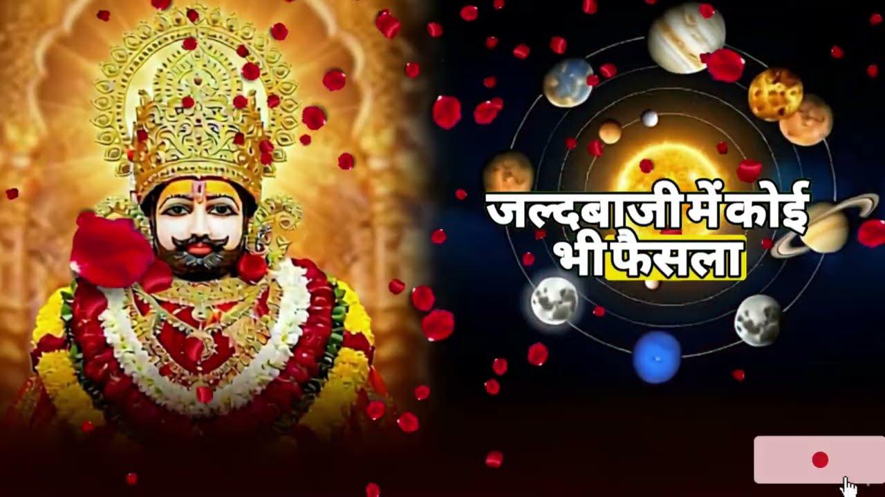 30 जनवरी शुक्रवार: तिजोरी भरने वाला महाउपाय! | 12 राशियों का हाल  #shyam 