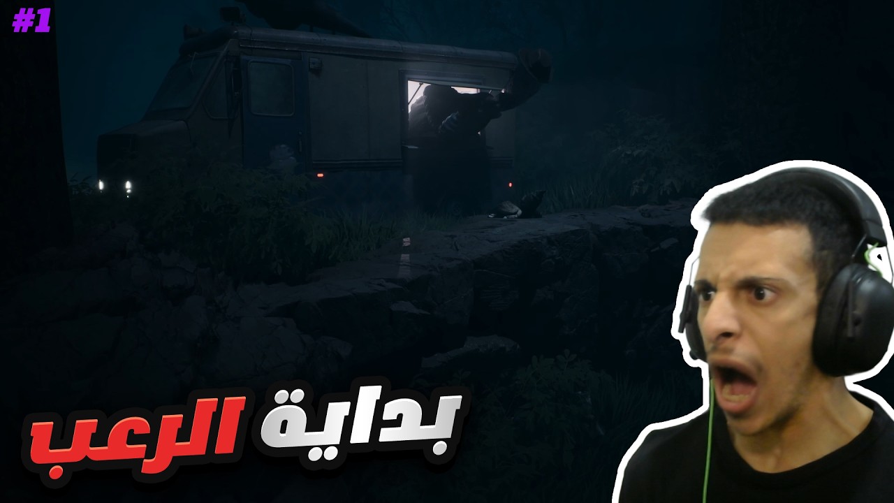 اول مطاردة تخوف | Reanimal