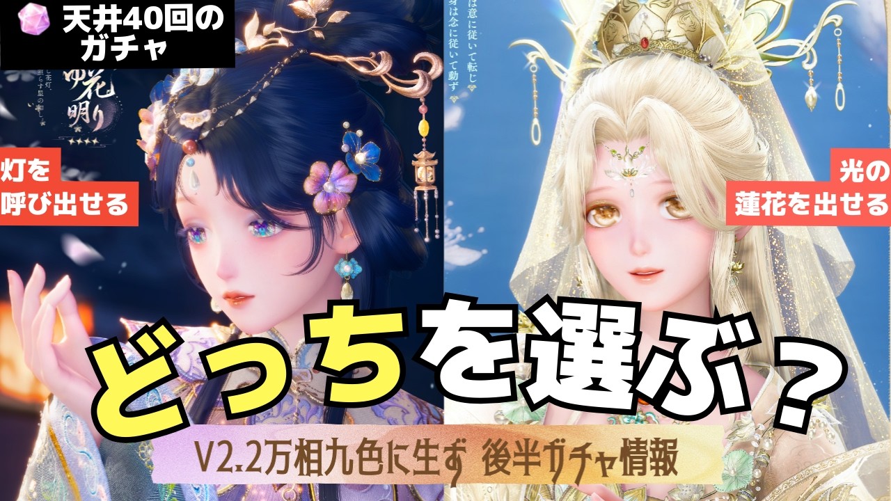【#インフィニティニキ】V2.2後半！新・限定衣装情報＆微課金勢が考える、今回衣装の優先度 #インフィニティニキ攻略  #infinitynikki