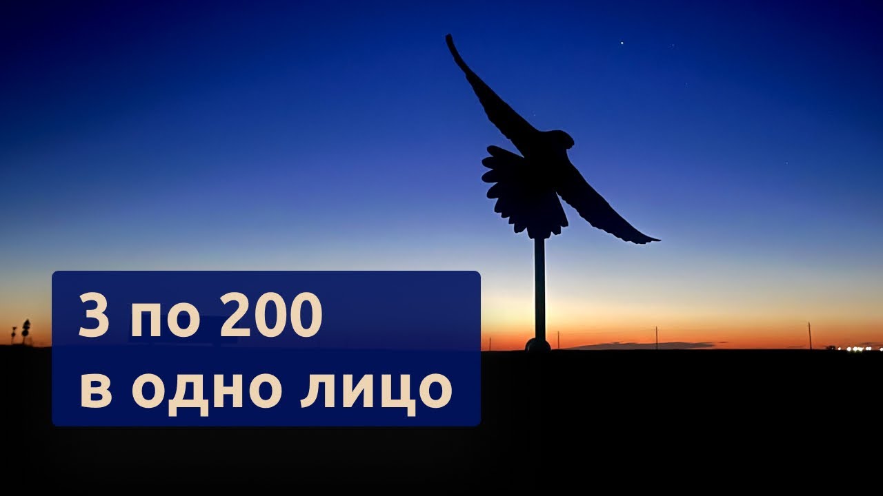 Помолился и поехал 600 км. 