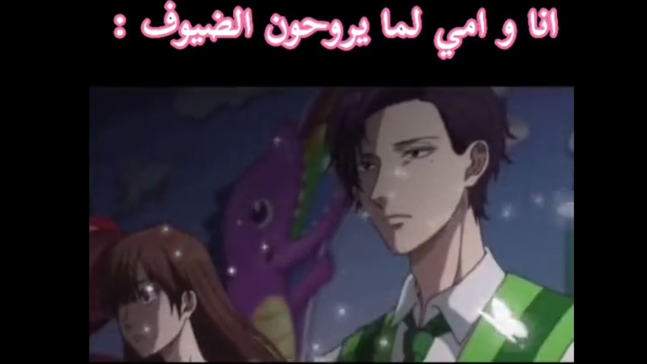 تجميعة ميمز العيد| انا وامي لما يروحون الضيوف 😂