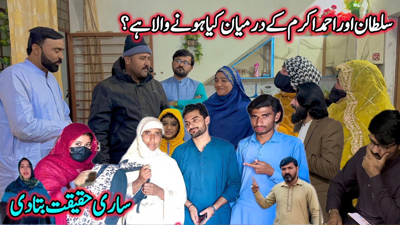 “Sultan Aur Ahmed Akram Ke Darmiyan Kya Hone Wala Hai? Sari Haqeeqat Samne Aa Gayi!”