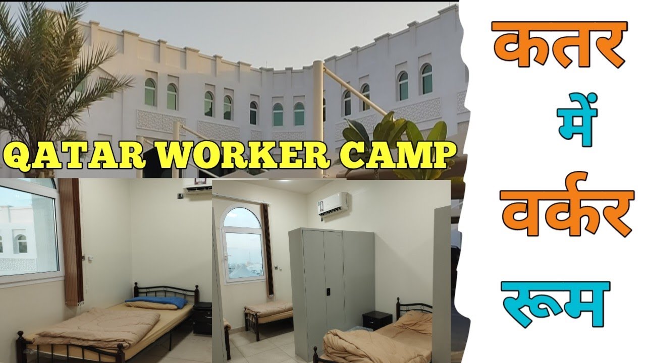 Qatar men worker camp! worker Accommodation in Qatar