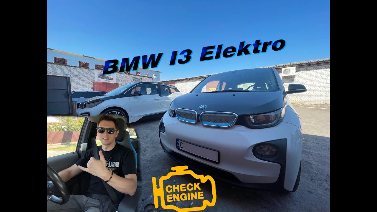 BMW I3 тест  і порівняння