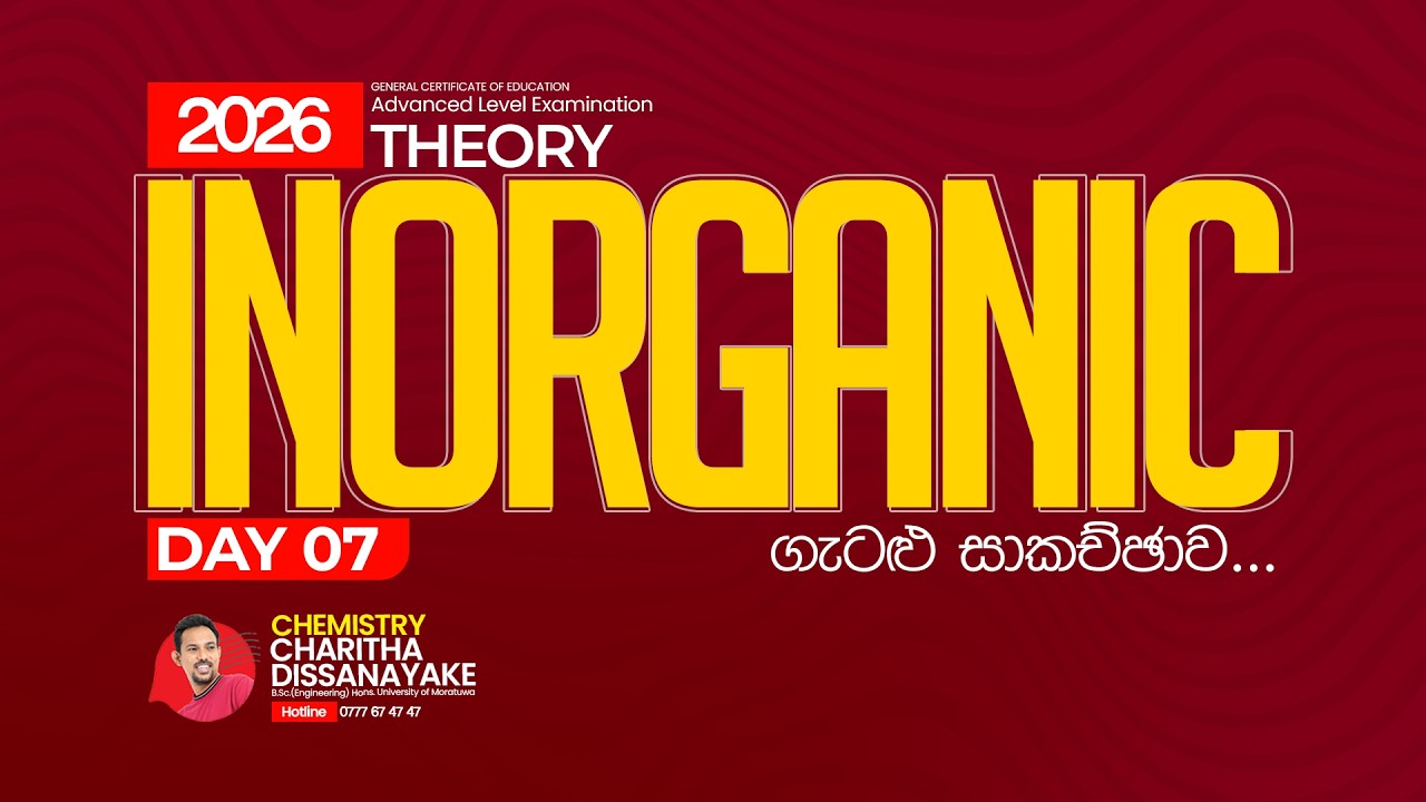 Inorganic ගැටලු සාකච්ඡාව - Day 7 | Charitha Dissanayake