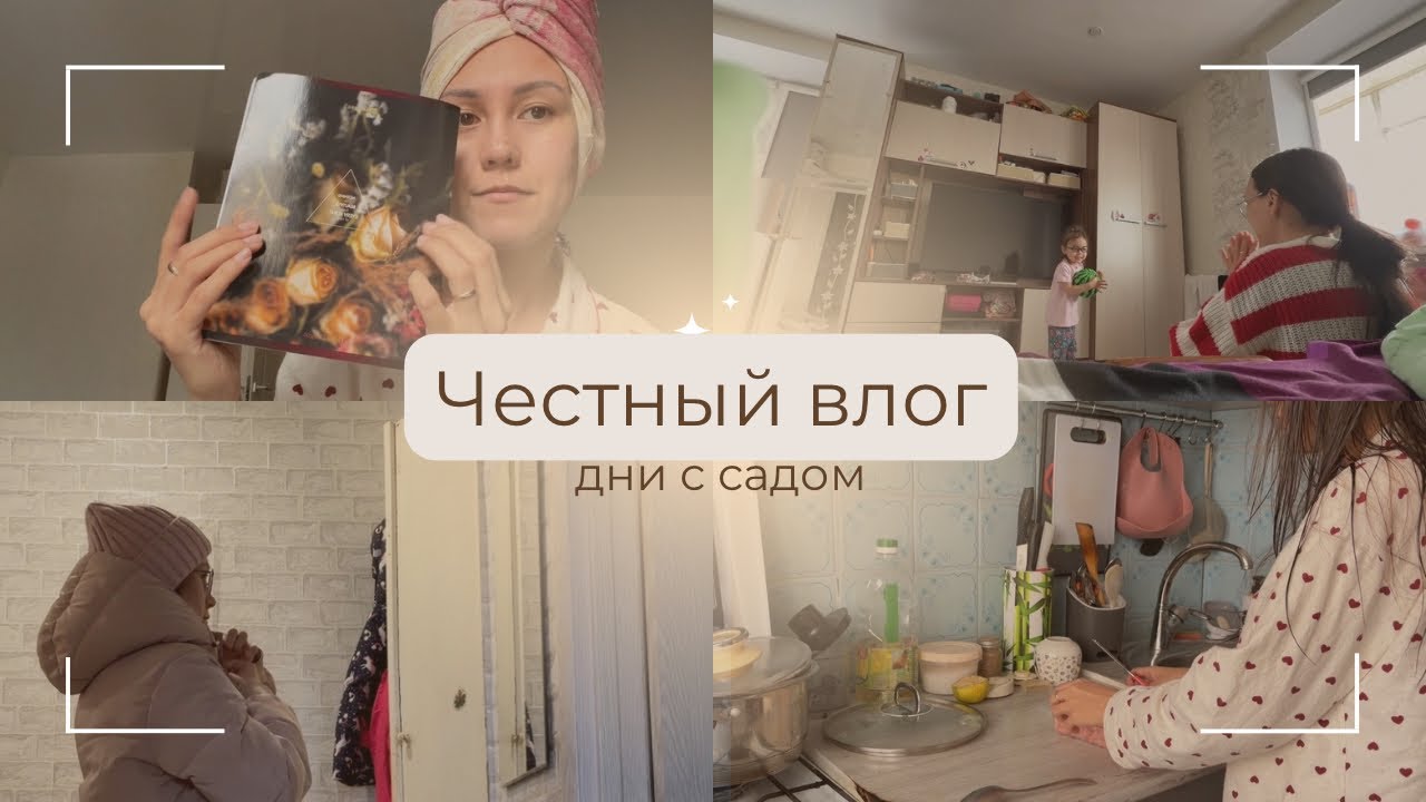 Влог: жизнь без прикрас | моя система планирования ✨