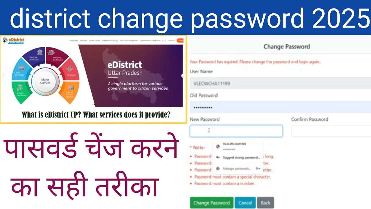 e district ka password change 2025 ? csc edistrict ka oid password change