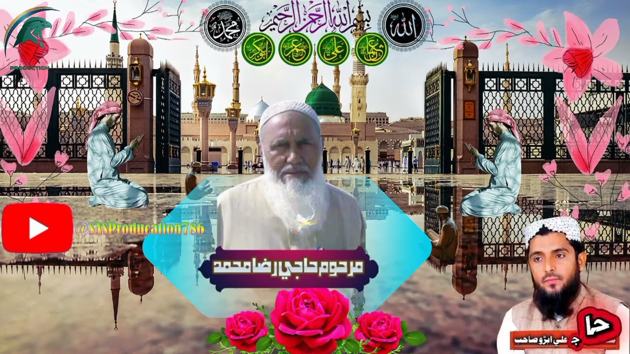 New Heart Touching Naat// Raza Muhammad Duniya Muawiya Guzaray //Hakim Ai Abro