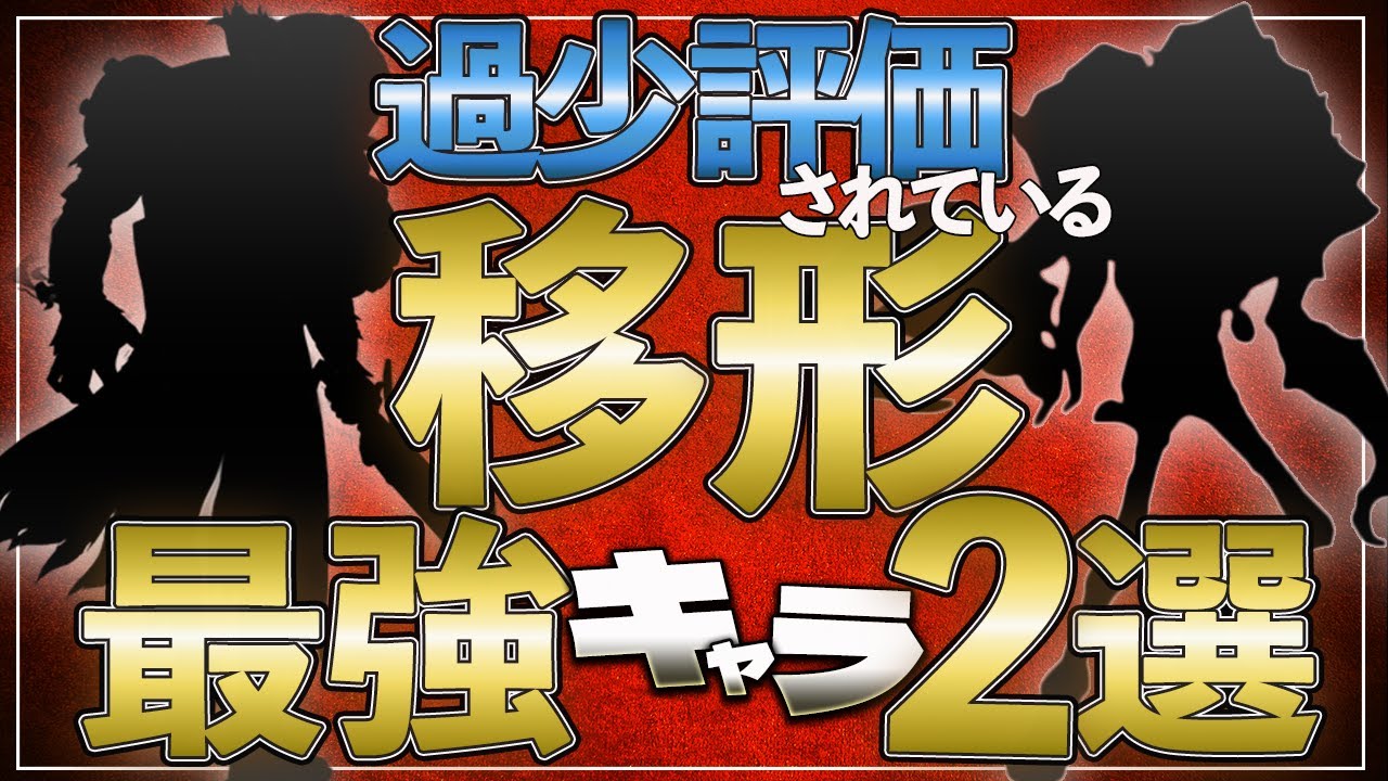 使わなきゃ損！？過小評価されている移形最強ハンター2選。【第五人格】【ゆっくり実況】