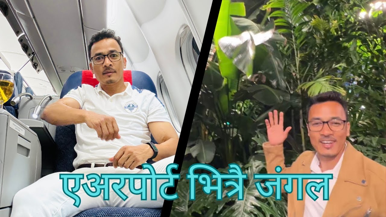 Qatar to Nepal via Nepal Airlines | Business class experience | HIA |