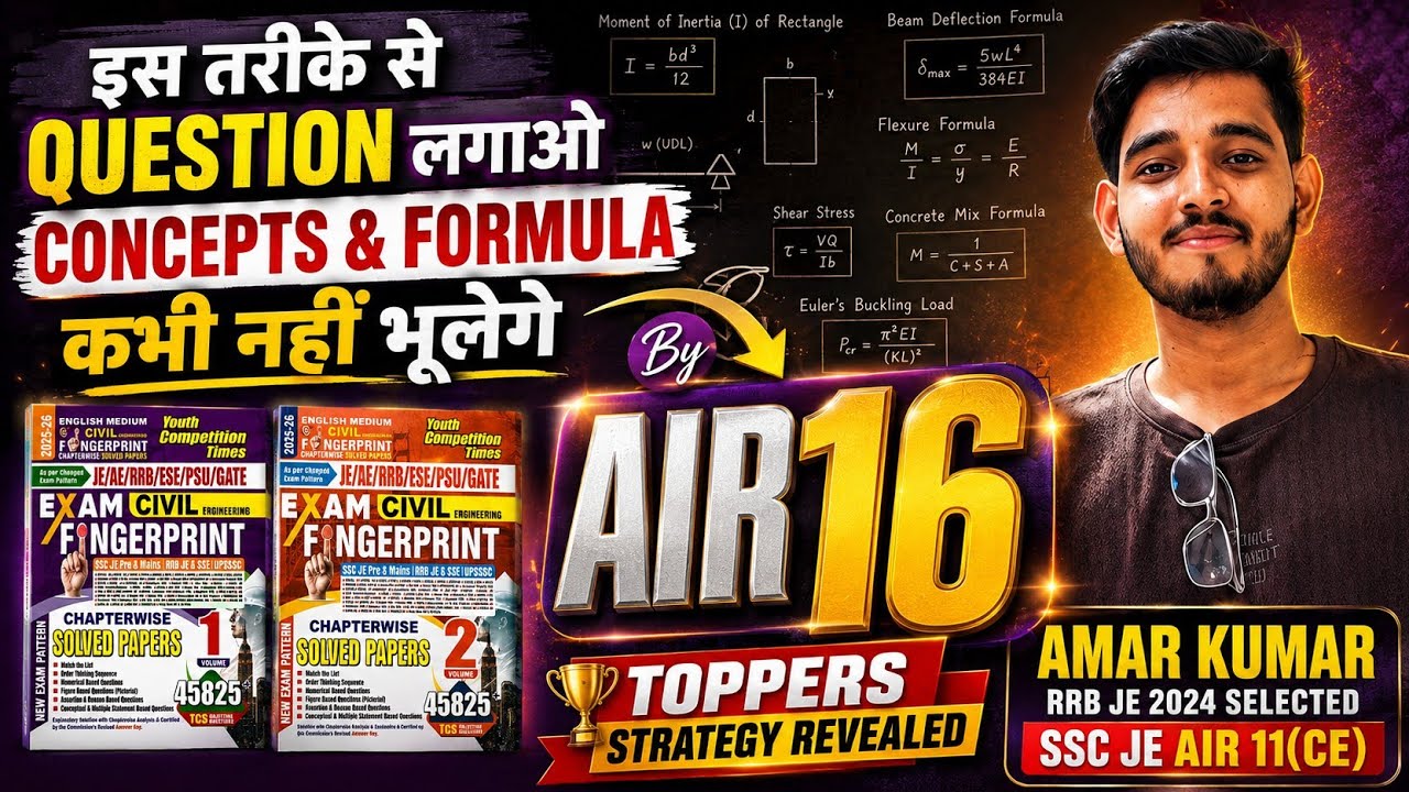 Best Question practice book for SSC JE & RRB JE | Best way to solve YCT Fingerprint | SSC JE 2026