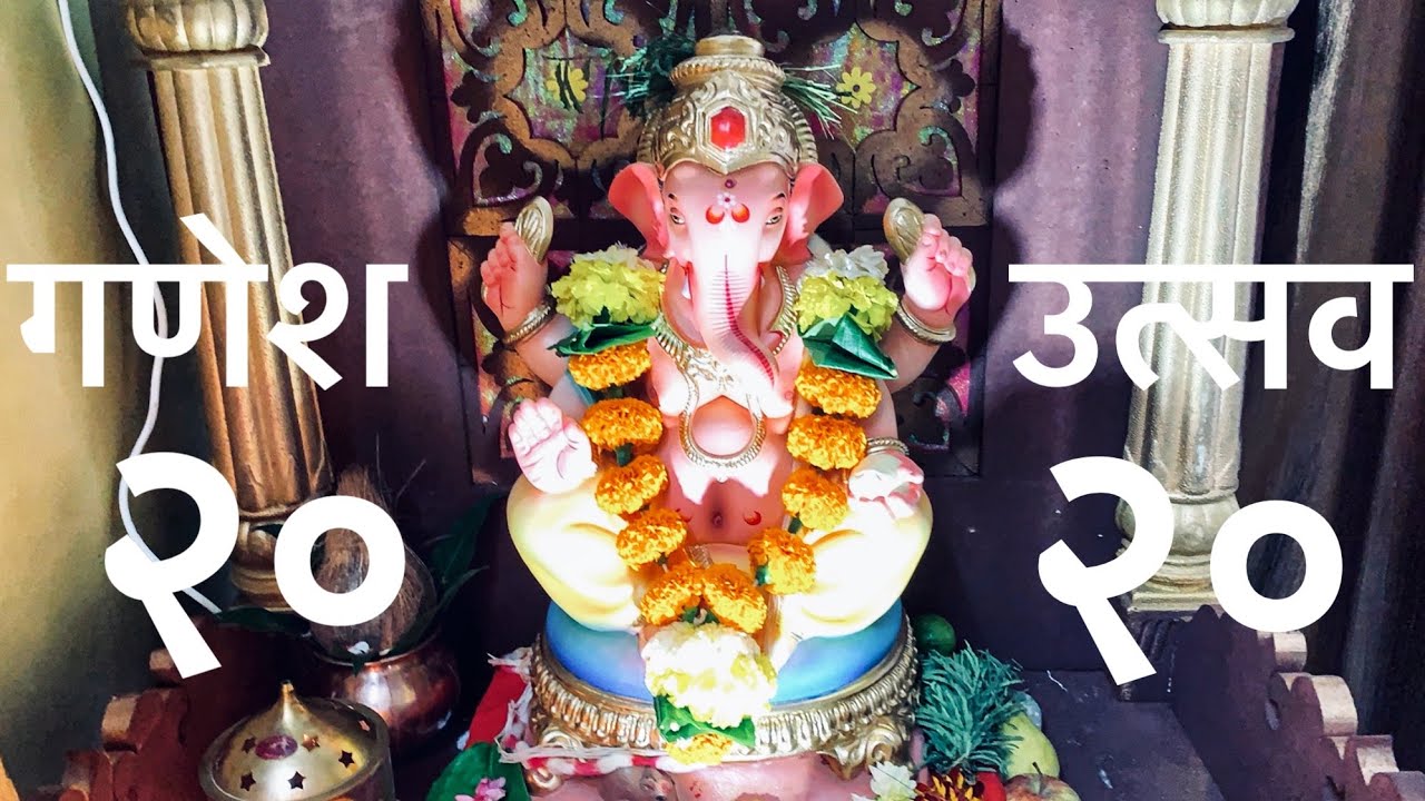 Ganesh Festival 2020 | How We Celebrated Ganesh Festival In COVID Pandemic.