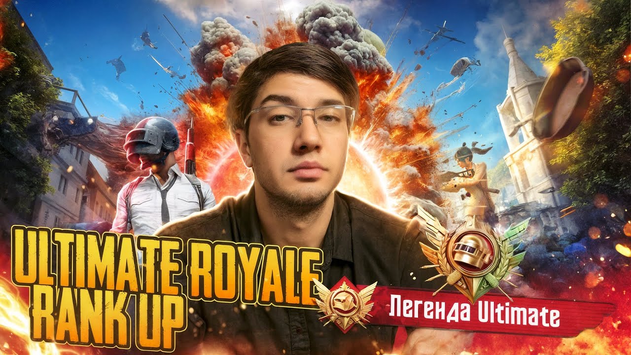 ULTIMATE + TURIK  FINALNI SHARXLEMA   !!!!!