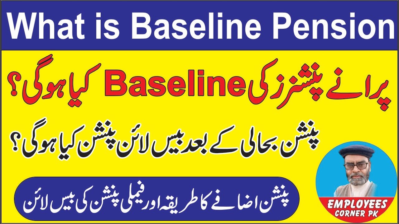 What is Baseline Pension | Future Increase in Pension | Restoration of Commuted Portion of Pension