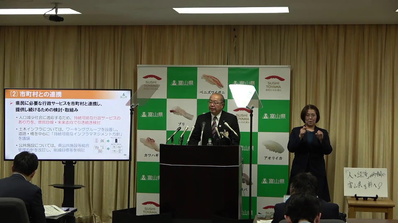 【令和8年2月17日（火曜日）13時30分〜】知事記者会見（令和8年度当初予算案、組織案等）