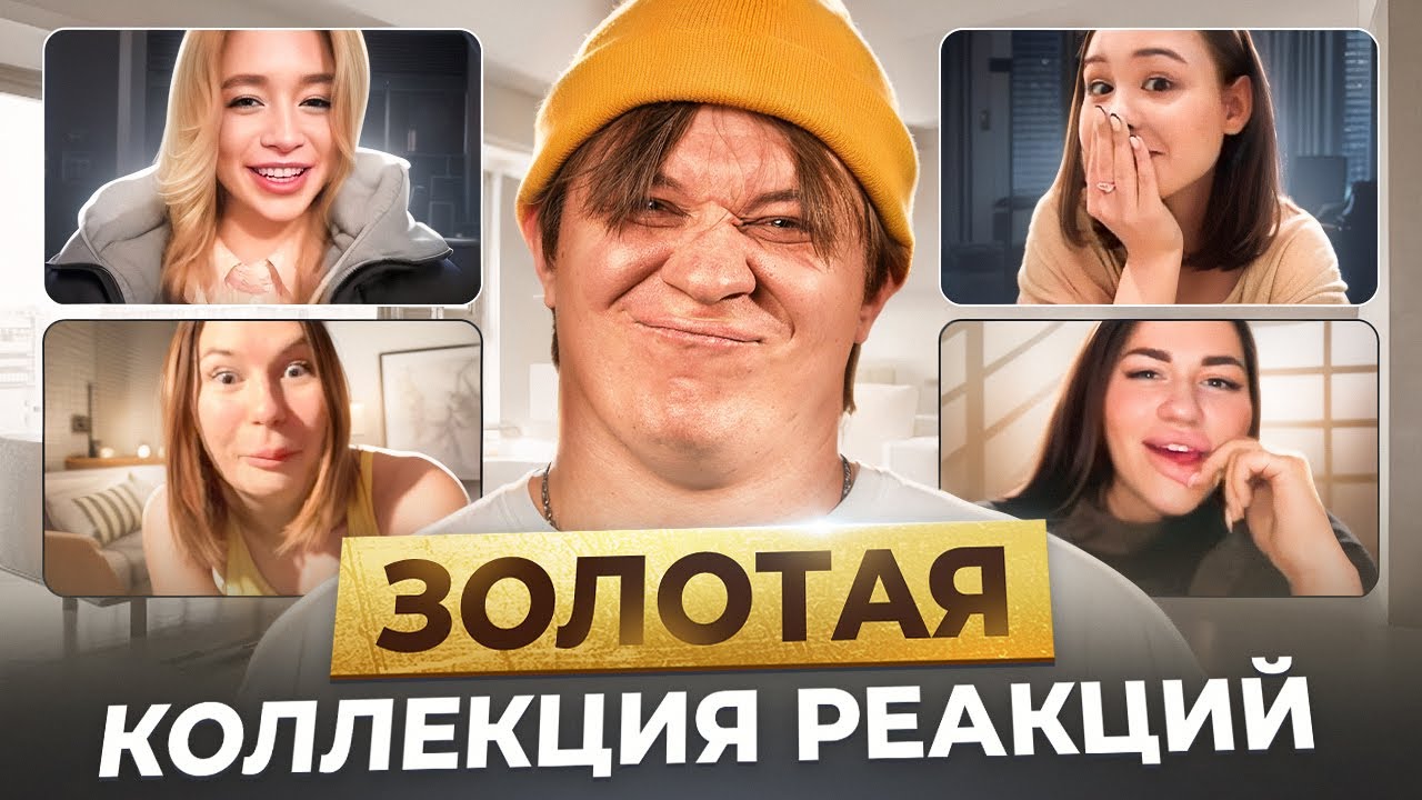 Лучшие реакции на стихи, которые вы видели