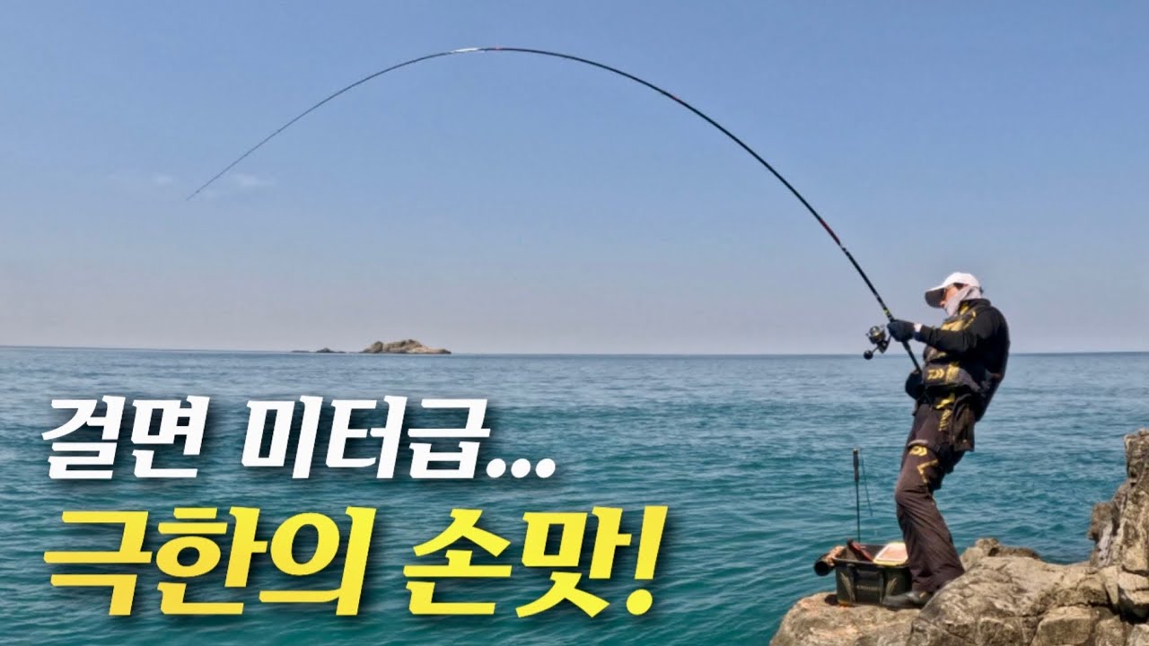 추자도 삼봉여에서 미터급 대물과의 한판승부!