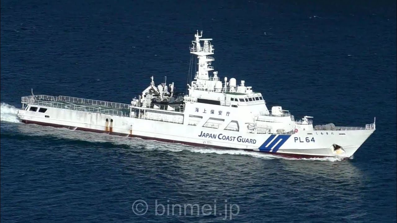 海上保安庁 巡視船しもきた PL64 SHIMOKITA - Japan Coast Guard patrol vessel