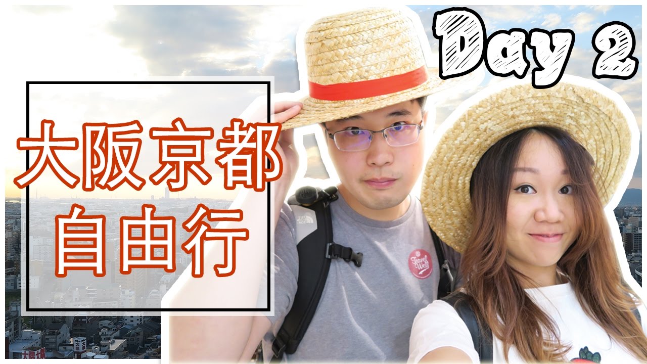 大阪京都自由行 Honeymoon Day2 天王寺 Q's mall 通天閣|【potatofishyu】