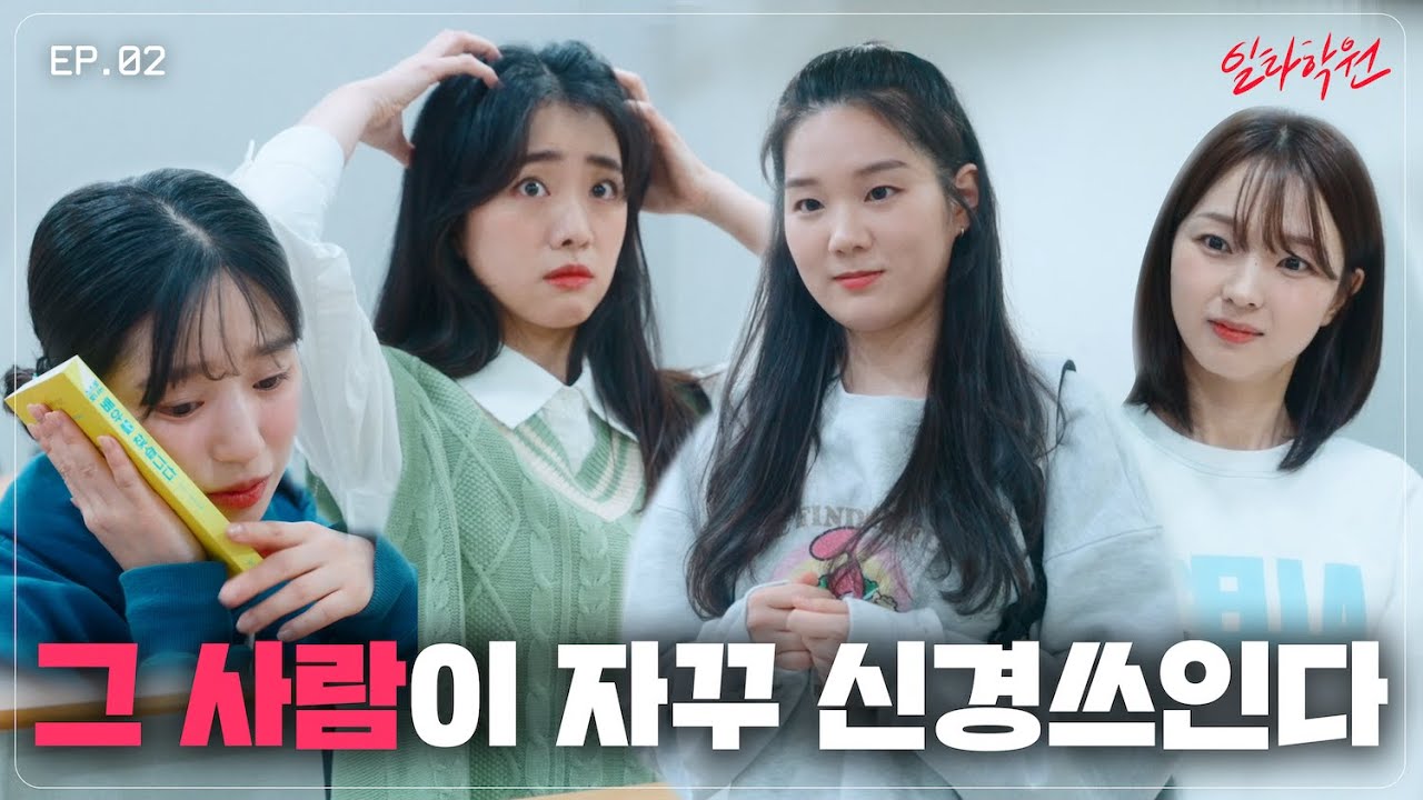 우리, 친구가 될 수 있을까?