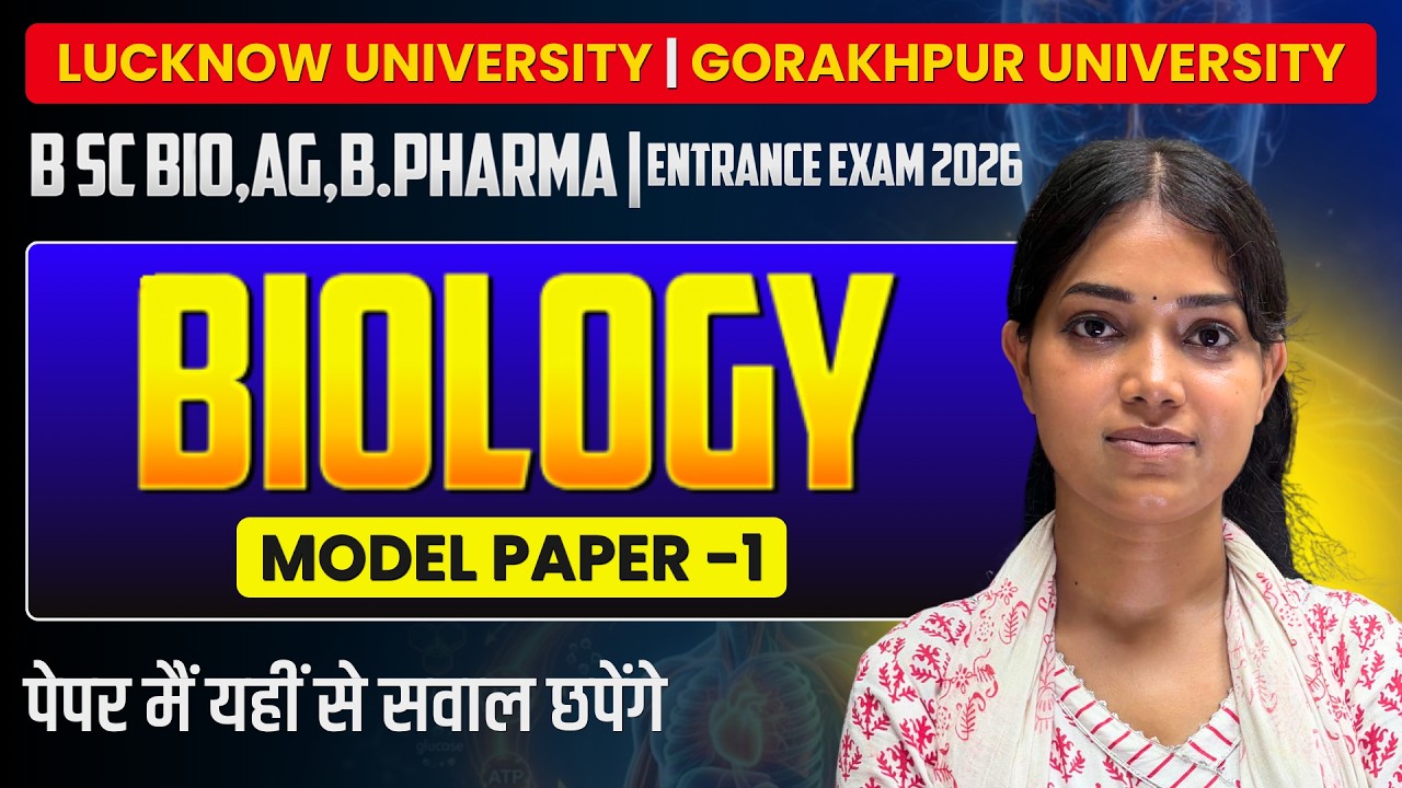 Top Most Expected MCQ,s of Biology I B.Sc Bio,Agriculture,B.Pharma Entrance Exam 2026 I Model Paper