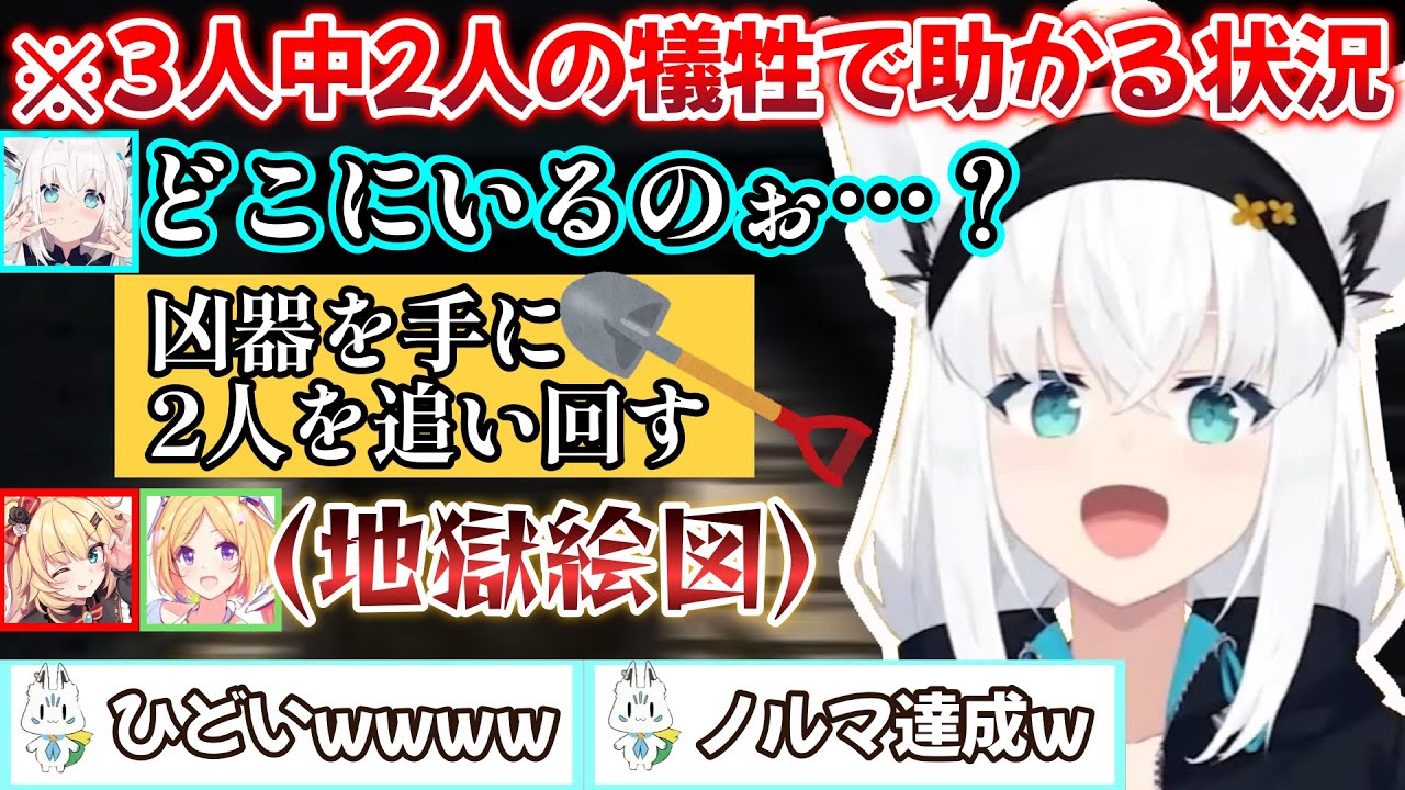 お金の為に同期2人を笑いながら手に掛けてしまう白上フブキさんの、1期生3人で繰り広げるリーサルカンパニーｗ【白上フブキ/赤井はあと/アキロゼ/切り抜き/ホロライブ/Lethal Company】