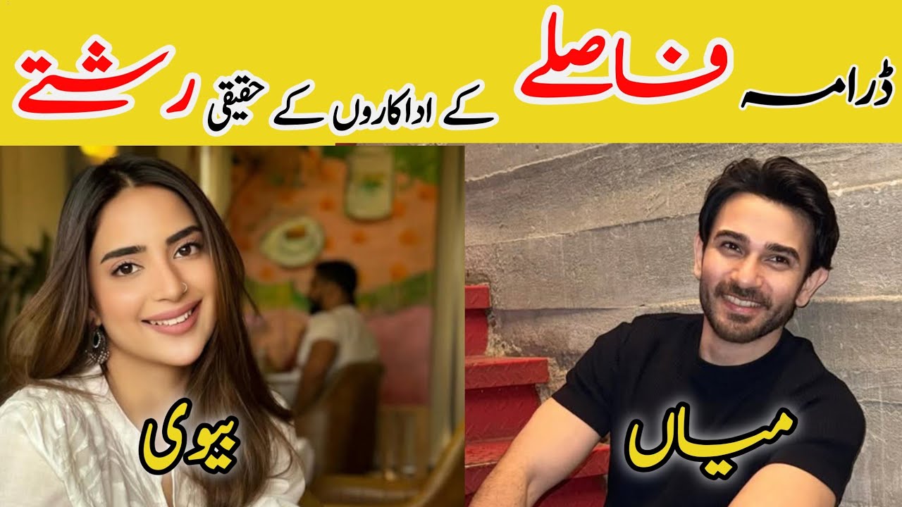 Faaslay episode 17 Cast Real Life Partner|Saboor Aly|Ali Ansari|Azfar Rehman|Mashal Karim 